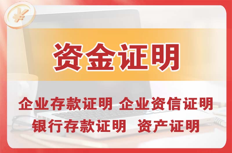 长沙银行存款证明